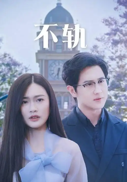 山河拾光古装权谋剧全集在线观看