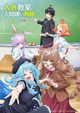 星轨少年热血动漫在线观看
